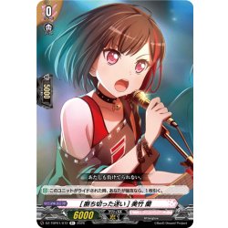 画像1: [断ち切った迷い] 美竹 蘭[VG_DZ-TBP01/072R+]