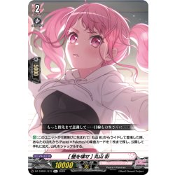 画像1: [壁を壊せ] 丸山 彩[VG_DZ-TBP01/073R+]