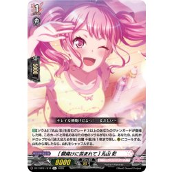 画像1: [朝焼けに包まれて] 丸山 彩[VG_DZ-TBP01/074R+]