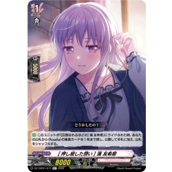 画像1: [押し殺した想い] 湊 友希那[VG_DZ-TBP01/077R+]
