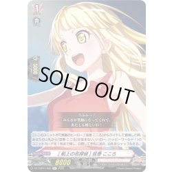 画像1: [船上の名探偵] 弦巻 こころ[VG_DZ-TBP01/080R+]