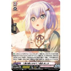 画像1: [言の葉にのせて] 倉田 ましろ[VG_DZ-TBP01/082R+]