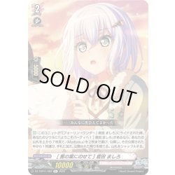 画像1: [言の葉にのせて] 倉田 ましろ[VG_DZ-TBP01/082R+]