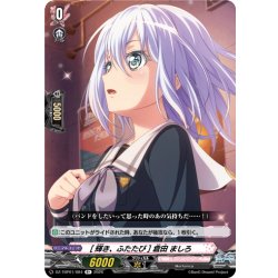 画像1: [輝き、ふたたび] 倉田 ましろ[VG_DZ-TBP01/084R+]