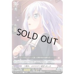 画像1: [輝き、ふたたび] 倉田 ましろ[VG_DZ-TBP01/084R+]