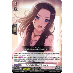 画像1: [この手を掴んで] レイヤ[VG_DZ-TBP01/085R+]