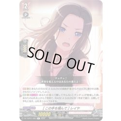 画像1: [この手を掴んで] レイヤ[VG_DZ-TBP01/085R+]