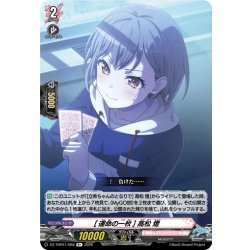 画像1: [運命の一枚] 高松 燈[VG_DZ-TBP01/088R+]