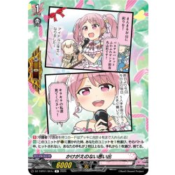 画像1: かけがえのない思い出(Pastel＊Palettes)[VG_DZ-TBP01/091cR]