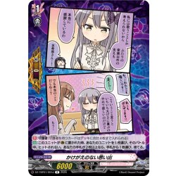 画像1: かけがえのない思い出(Roselia)[VG_DZ-TBP01/091dR]