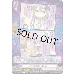 画像1: かけがえのない思い出(Roselia)[VG_DZ-TBP01/091dR]