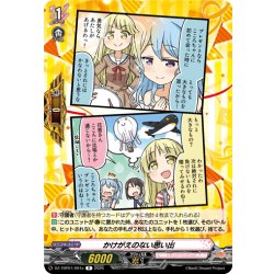 画像1: かけがえのない思い出(ハロー、ハッピーワールド！)[VG_DZ-TBP01/091eR]