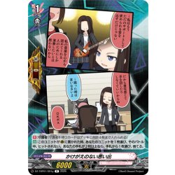 画像1: かけがえのない思い出(RAISE A SUILEN)[VG_DZ-TBP01/091gR]