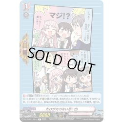 画像1: かけがえのない思い出(MyGO!!!!!)[VG_DZ-TBP01/091hR]