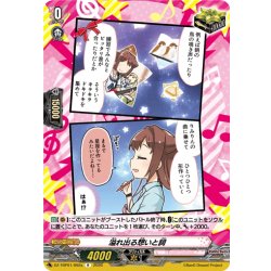 画像1: 溢れ出る想いと詞(Poppin’Party)[VG_DZ-TBP01/092aR]