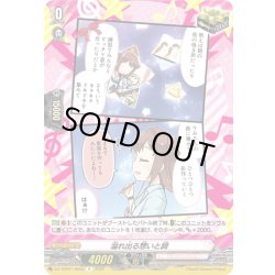 画像1: 溢れ出る想いと詞(Poppin’Party)[VG_DZ-TBP01/092aR]