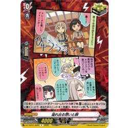 画像1: 溢れ出る想いと詞(Afterglow)[VG_DZ-TBP01/092bR]