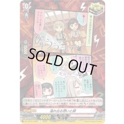 画像1: 溢れ出る想いと詞(Afterglow)[VG_DZ-TBP01/092bR]