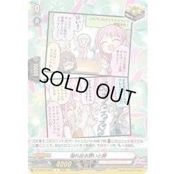 画像1: 溢れ出る想いと詞(Pastel＊Palettes)[VG_DZ-TBP01/092cR]