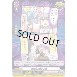 画像1: 溢れ出る想いと詞(Roselia)[VG_DZ-TBP01/092dR]