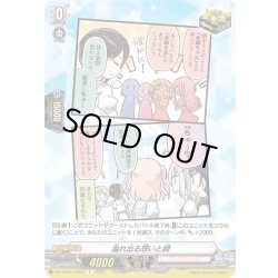 画像1: 溢れ出る想いと詞(RAISE A SUILEN)[VG_DZ-TBP01/092fR]