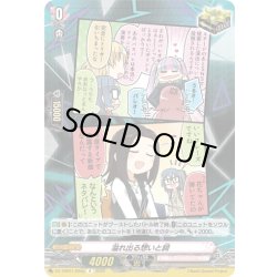 画像1: 溢れ出る想いと詞(Morfonica)[VG_DZ-TBP01/092gR]