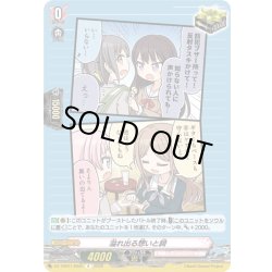 画像1: 溢れ出る想いと詞(MyGO!!!!!)[VG_DZ-TBP01/092hR]