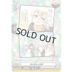 画像1: 積み重ねる時間(Pastel＊Palettes)[VG_DZ-TBP01/093cR]