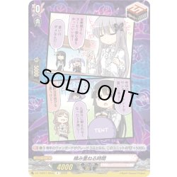 画像1: 積み重ねる時間(Roselia)[VG_DZ-TBP01/093dR]