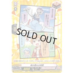 画像1: 積み重ねる時間(ハロー、ハッピーワールド！)[VG_DZ-TBP01/093eR]