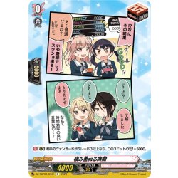 画像1: 積み重ねる時間(Morfonica)[VG_DZ-TBP01/093fR]