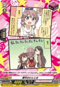 夢中のひととき(Poppin’Party)[VG_DZ-TBP01/094aR]