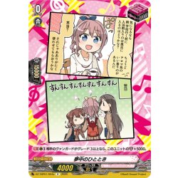 画像1: 夢中のひととき(Poppin’Party)[VG_DZ-TBP01/094aR]