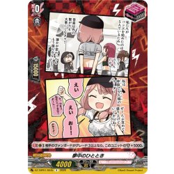 画像1: 夢中のひととき(Afterglow)[VG_DZ-TBP01/094bR]