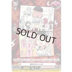 画像1: 夢中のひととき(Afterglow)[VG_DZ-TBP01/094bR]