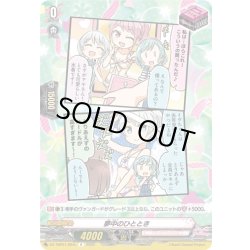 画像1: 夢中のひととき(Pastel＊Palettes)[VG_DZ-TBP01/094cR]