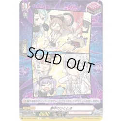 画像1: 夢中のひととき(Roselia)[VG_DZ-TBP01/094dR]