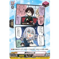 画像1: 夢中のひととき(Morfonica)[VG_DZ-TBP01/094fR]