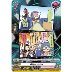 画像1: 夢中のひととき(RAISE A SUILEN)[VG_DZ-TBP01/094gR]