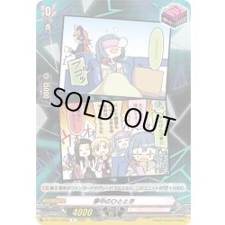 画像1: 夢中のひととき(Morfonica)[VG_DZ-TBP01/094gR]