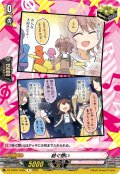 紡ぐ想い(Poppin’Party)[VG_DZ-TBP01/095aR]