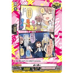 画像1: 紡ぐ想い(Poppin’Party)[VG_DZ-TBP01/095aR]