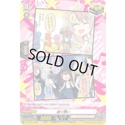 画像1: 紡ぐ想い(Poppin’Party)[VG_DZ-TBP01/095aR]