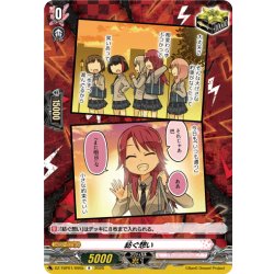 画像1: 紡ぐ想い(Afterglow)[VG_DZ-TBP01/095bR]