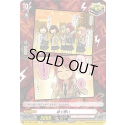 画像1: 紡ぐ想い(Afterglow)[VG_DZ-TBP01/095bR]