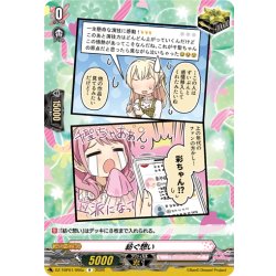 画像1: 紡ぐ想い(Pastel＊Palettes)[VG_DZ-TBP01/095cR]