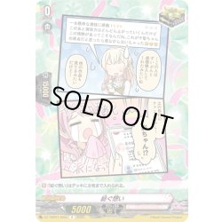 画像1: 紡ぐ想い(Pastel＊Palettes)[VG_DZ-TBP01/095cR]