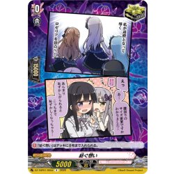 画像1: 紡ぐ想い(Roselia)[VG_DZ-TBP01/095dR]
