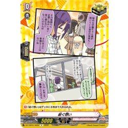 画像1: 紡ぐ想い(ハロー、ハッピーワールド！)[VG_DZ-TBP01/095eR]
