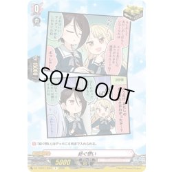 画像1: 紡ぐ想い(RAISE A SUILEN)[VG_DZ-TBP01/095fR]